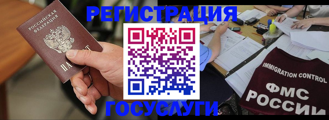 временная регистрация 2025 в Урени