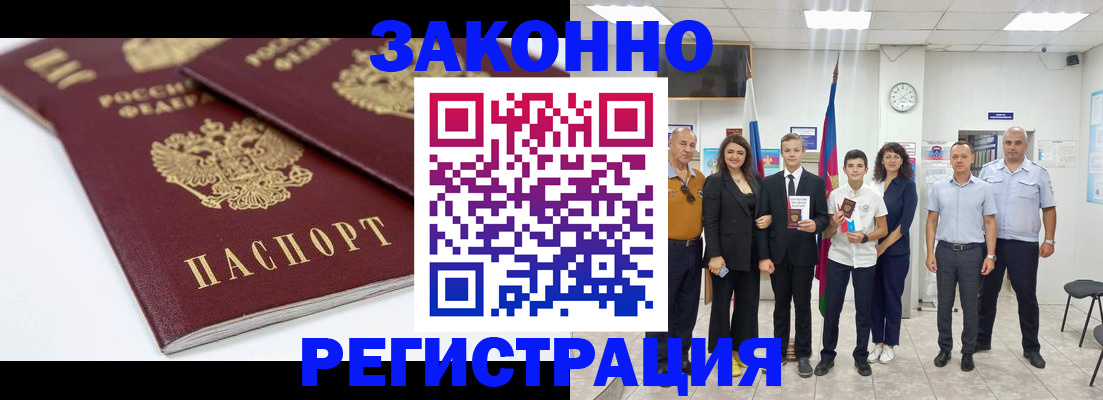 временная регистрация для всех в Урени